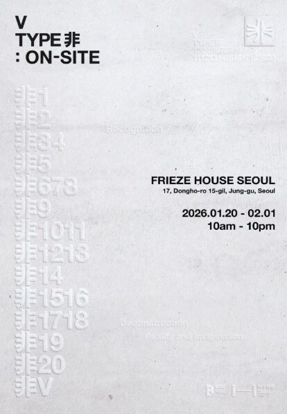 V TYPE 非 : ON-SITE IN SEOUL開催！展示会＆VOD視聴方法 | BTS123