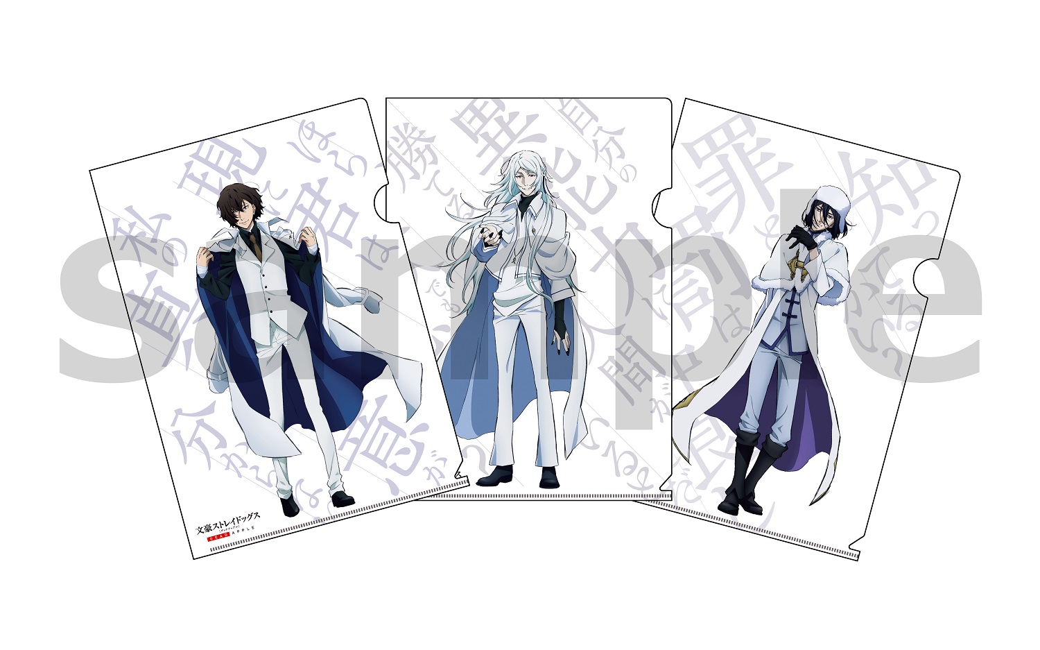 11月23日よりアニメイト名古屋にて映画「文豪ストレイドッグス DEAD