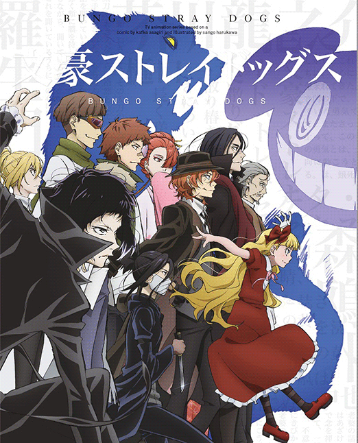 Blu-ray&DVD|アニメ「文豪ストレイドッグス」公式サイト