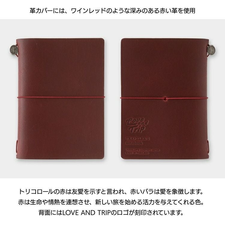 2025年 限定 トラベラーズノート パスポート サイズ スターターキット