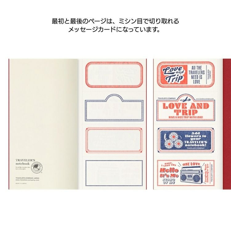 2025年 限定 トラベラーズノート レギュラー サイズ リフィル LOVE AND