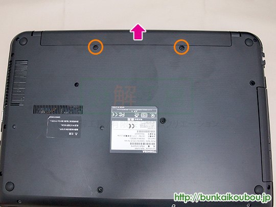分解工房・東芝 dynabook Satellite B25/33NB メインメモリ交換方法