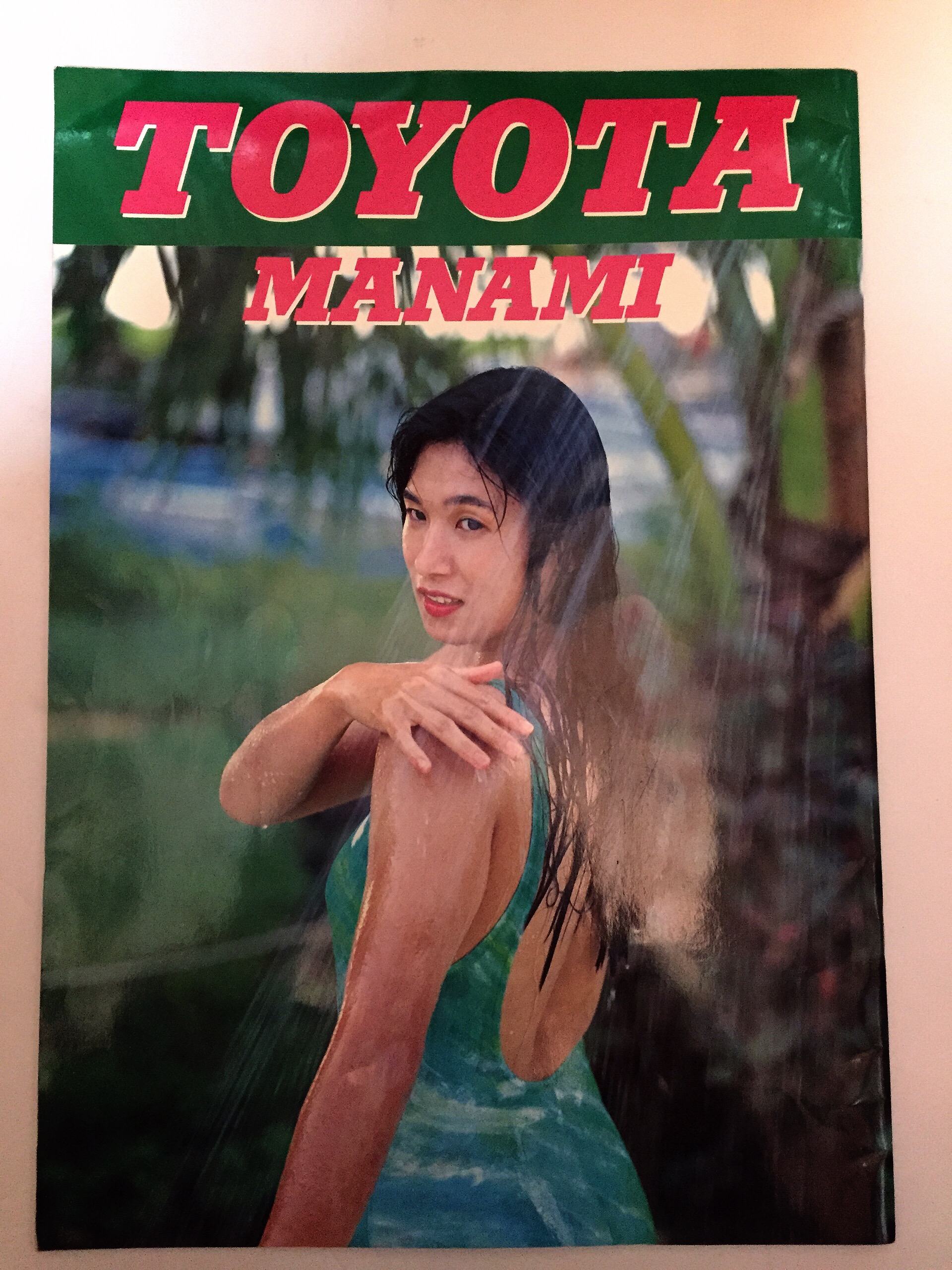 YAMADA TOYOTA 写真集】山田敏代・豊田真奈美・☆直筆サイン入り☆1993