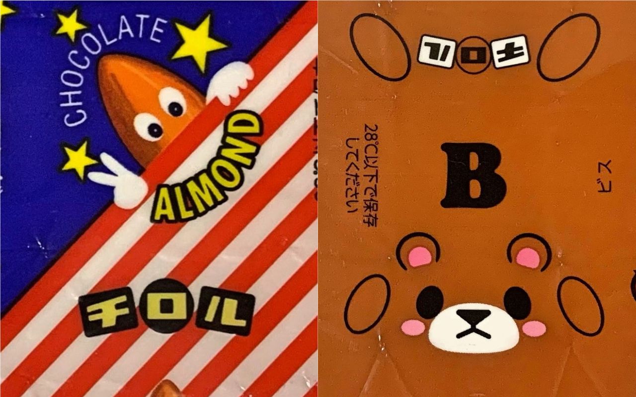 種類が多すぎるんですよ！ 本当にしんどいです…」 チロルチョコ包み紙