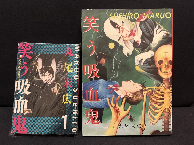 丸尾末広 少女椿 改訂前 第七刷 最新 少女椿 オリジナル版(第七刷) 著