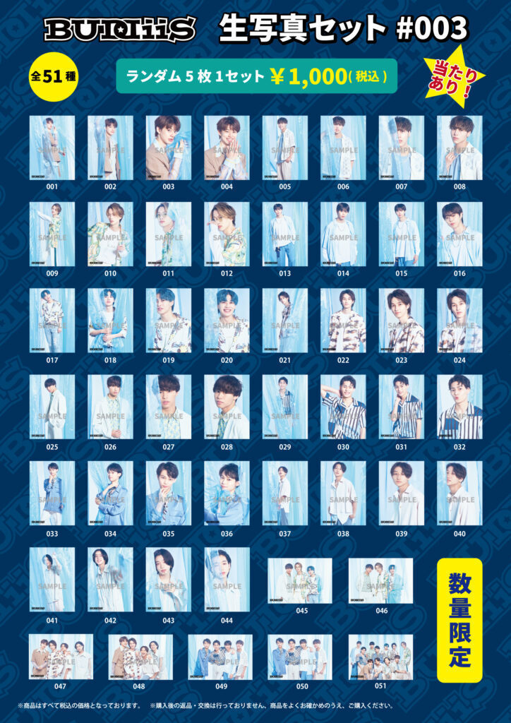 BUDDiiS 生写真セット#003 発売!!】 | BUDDiiS OFFICIAL SITE