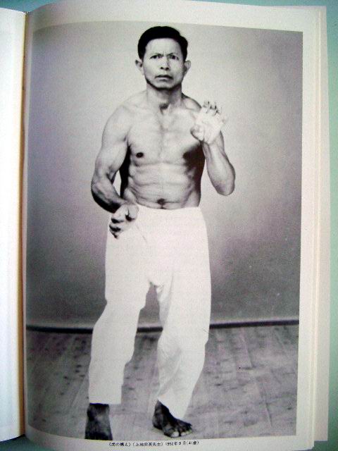 精説 沖縄空手道 その歴史と技法 上地完英: 隠されていた空手