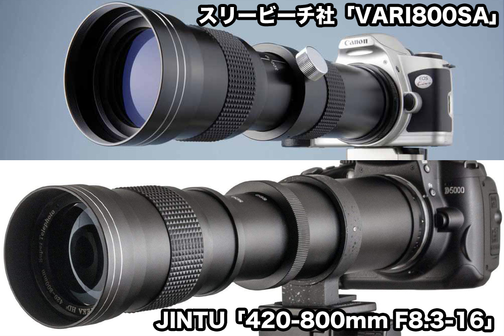 VARI Canon EF-M用 420-800mm 超望遠レンズ白z0013 望遠レンズ420-800mm