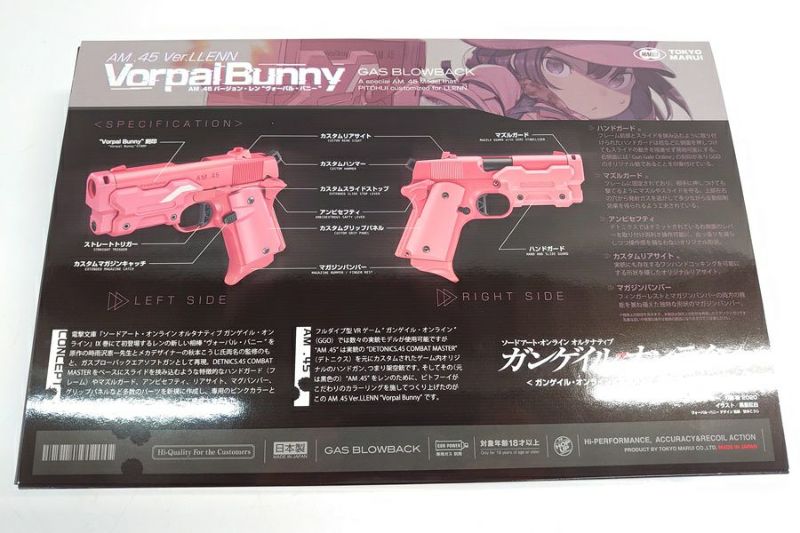 中古 通販 「東京マルイ AM 45 バージョン・レン ヴォーパル・バニー