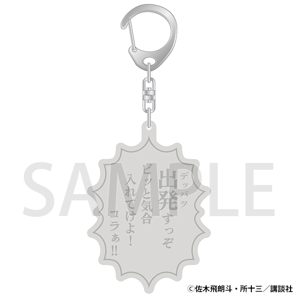 名言リフレクター／鳴神 秀人 | 疾風伝説特攻の拓展