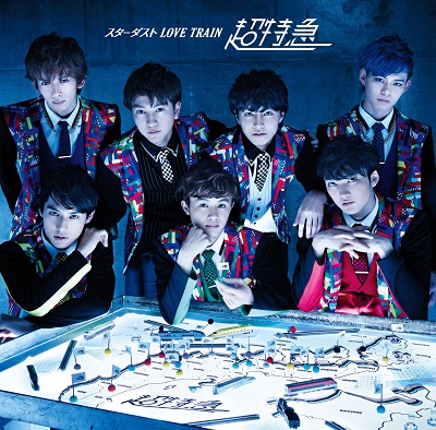 超特急、6月10日デビュー3周年記念シングルのビジュアル＆シングル詳細