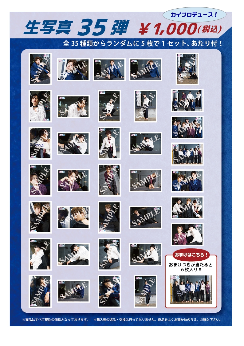 BULLET TRAIN ARENA TOUR 2017-2018 the end for beginning』生写真35