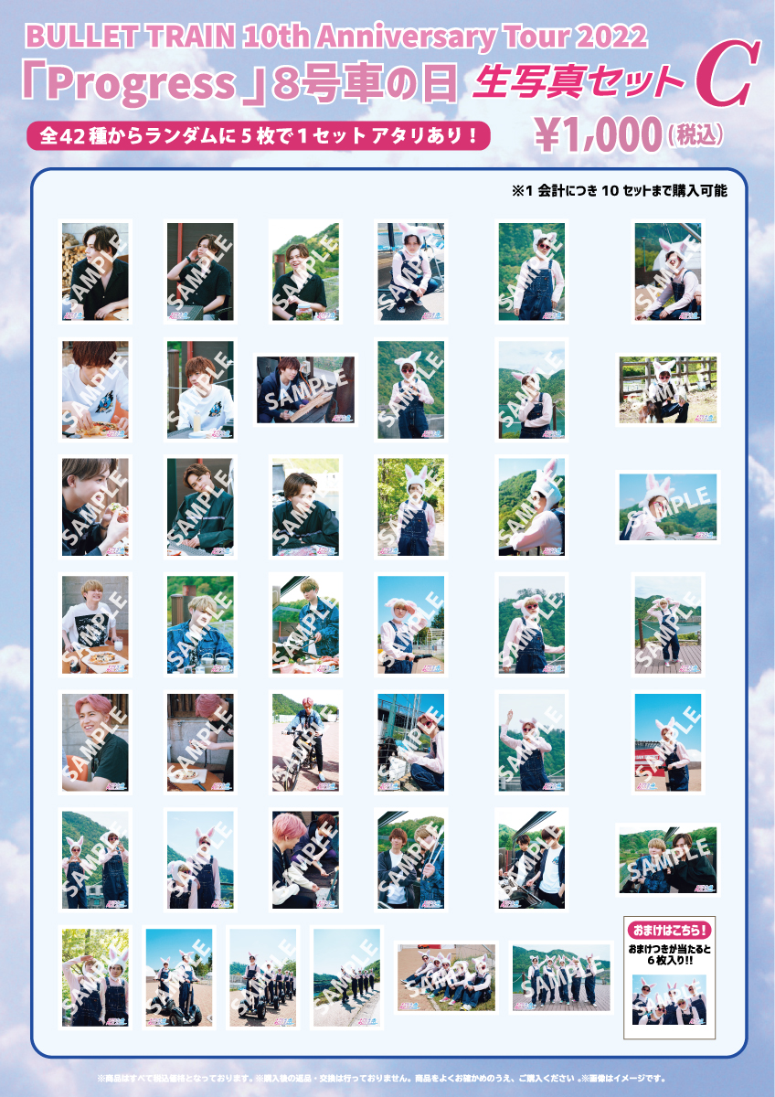 BULLET TRAIN 10th Anniversary Tour 2022「Progress」8号車の日