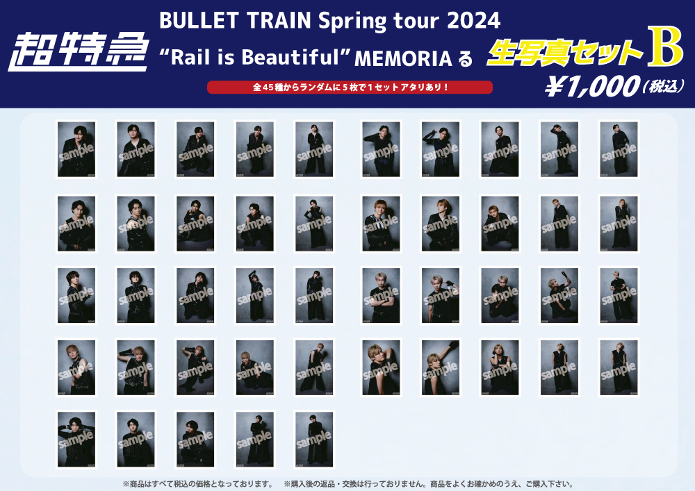 超特急「BULLET TRAIN Spring tour 2024 “Rail is Beautiful” MEMORIA