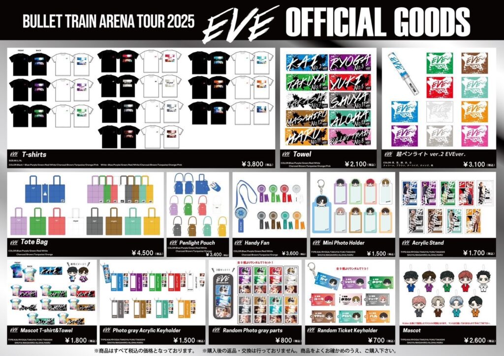 BULLET TRAIN ARENA TOUR 2025 EVE」オフィシャルグッズ 【さいたま