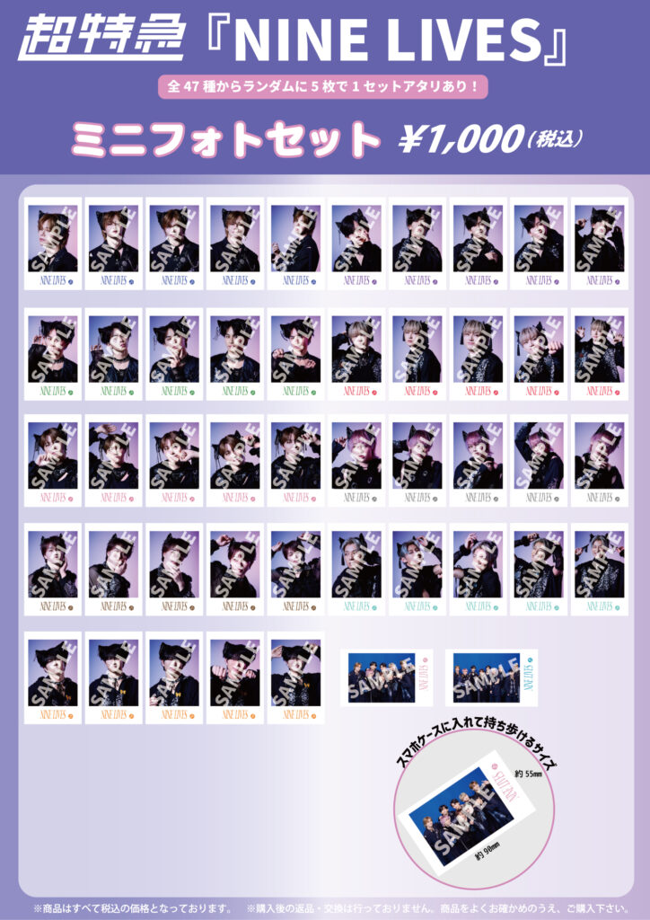 BULLET TRAIN ARENA TOUR 2025-2026 REAL？」オフィシャルグッズ＆生