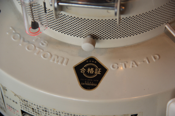 TOYOTOMI トヨストーブCTA-1D形 1977年製（N.O.S） 昭和レトロ