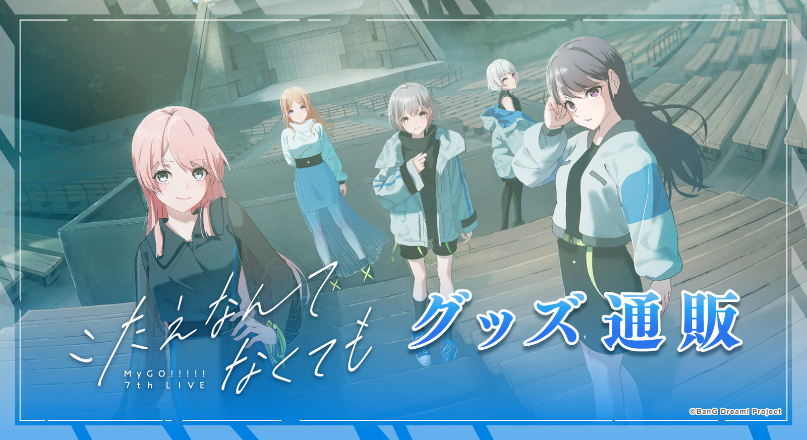 MyGO!!!!! 7th LIVE「こたえなんてなくても」グッズ通販｜ブシロード
