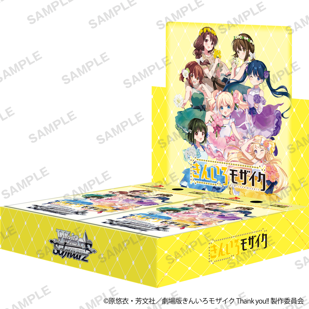 ヴァイスシュヴァルツ ブースターパック「きんいろモザイク 15th