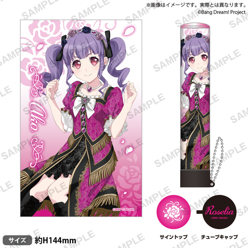 Roselia LIVE TOUR「Rosenchor」 付け替えチューブ 宇田川あこ