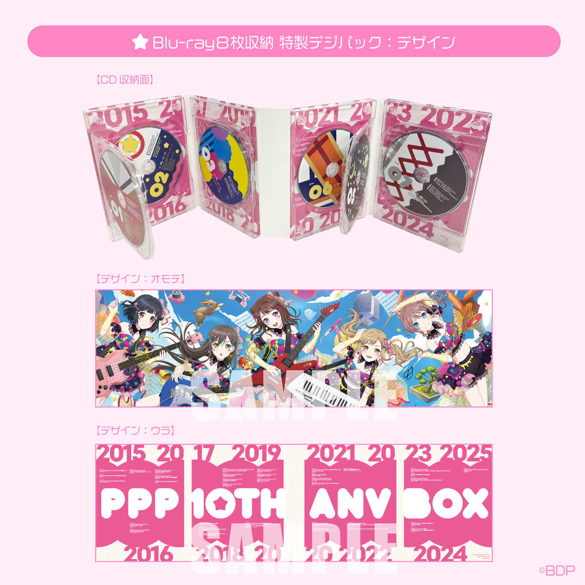 Poppin'Party 10th Anniversary BOX ～星々の軌跡～｜ブシロード