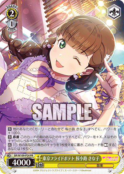 ラブライブ！スーパースター!!プロテインバー Vol.2【PACK