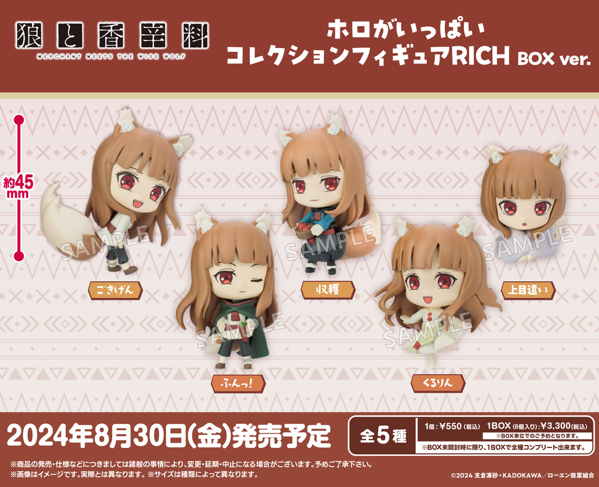 ookami_to_kousinryou_TR_can_an