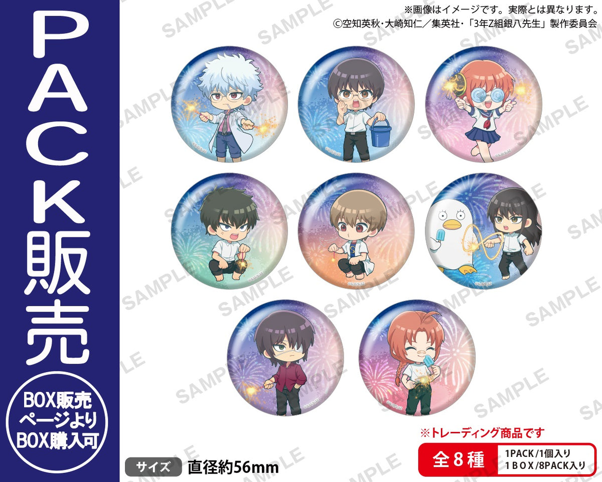 TVアニメ『3年Z組銀八先生』 トレーディングホログラム缶バッジ【PACK