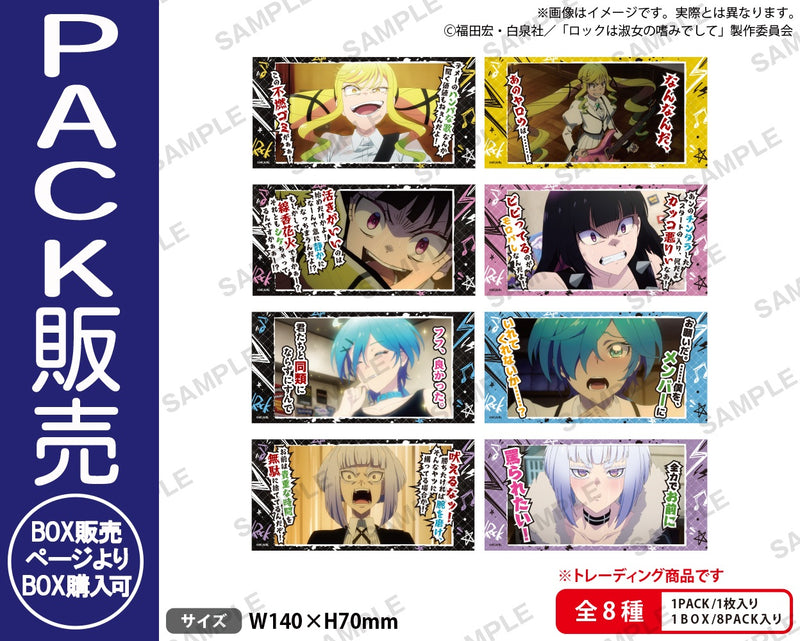 ロックは淑女の嗜みでして」 セリフ付きステッカー お激しめver.【PACK