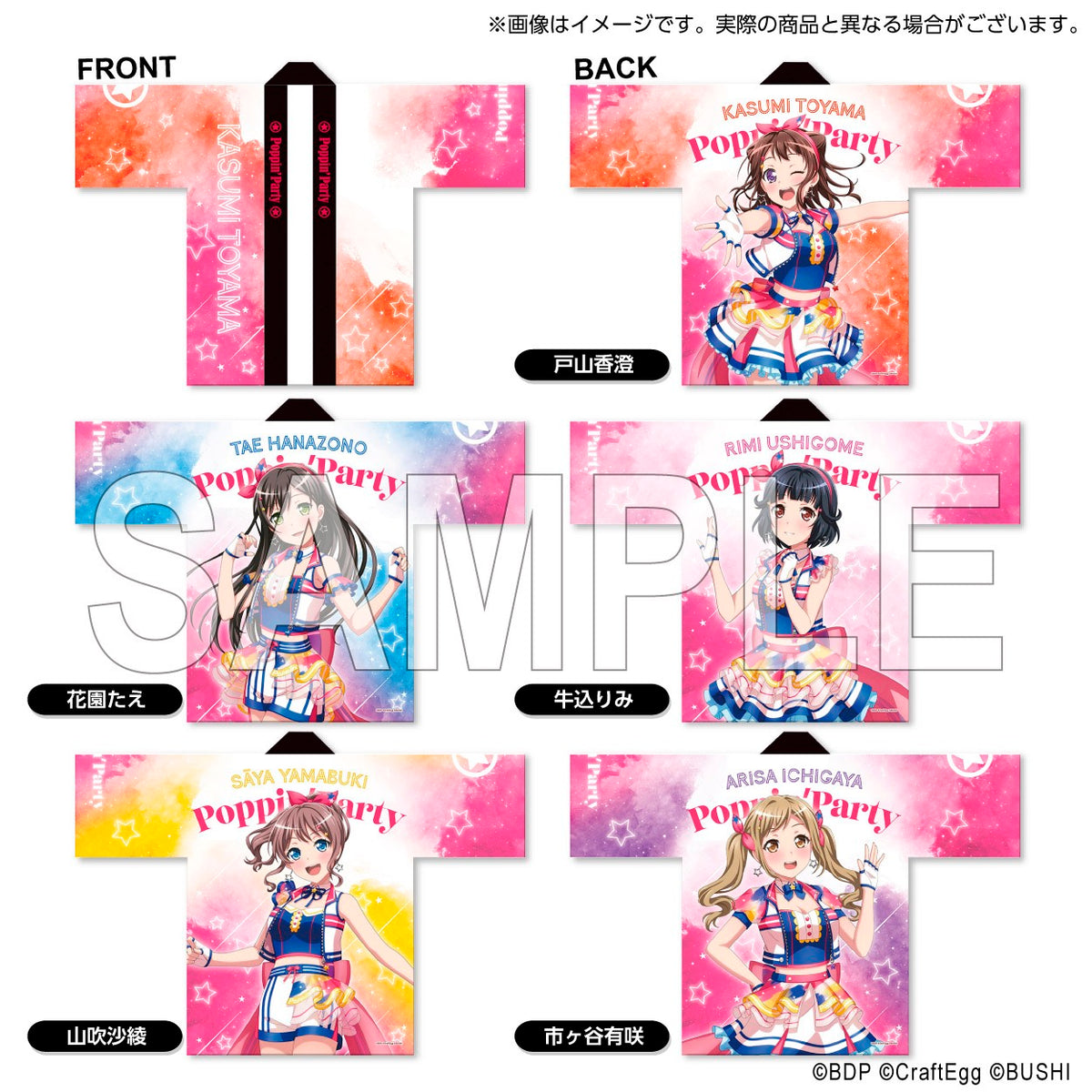 BanG Dream! 10th☆LIVE 法被 Poppin'Party 戸山香澄