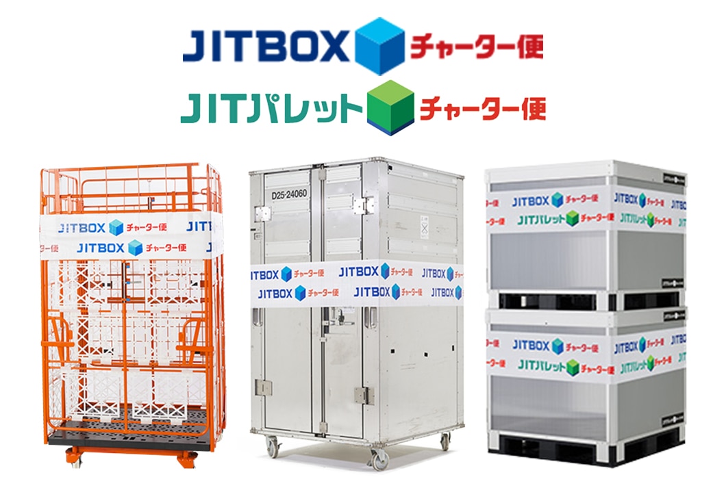 国内外一貫輸送 | サプライチェーン全体を可視化 | ヤマト運輸