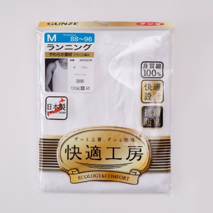 メンズ ランニング（快適工房） | しまサポ直トク便 | しまむら公式