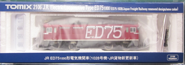 TOMIX JR ED75-1028号機 電気機関車入線: 仏間鉄道