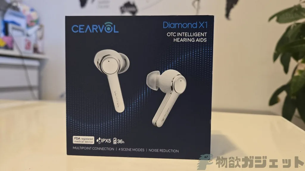 これ凄く聞きやすい！」母が喜んだ！見た目はイヤホンの最強コスパ集音