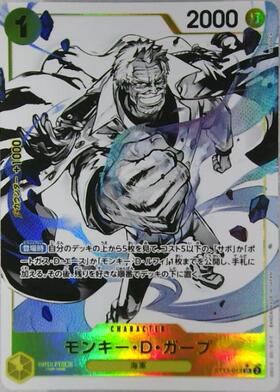 モンキー・D・ガープ(☆SR/ホロ/パラレル)(ST13-013) | SR/パラレル