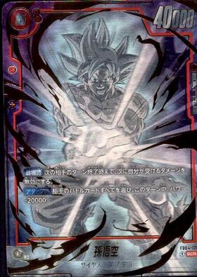 商品検索 | ドラゴンスター ネット買取 | ドラゴンボールスーパー