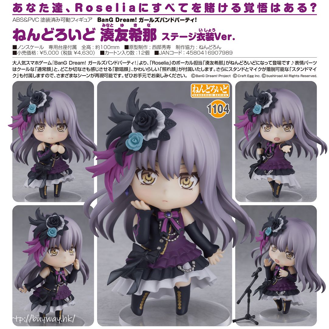 BanG Dream! : 日版「湊友希那」黏土人舞台服裝Ver. : buyway.hk