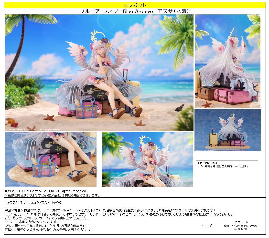 蔚藍檔案: 日版1/7「白洲梓」水著Ver. : buyway.hk