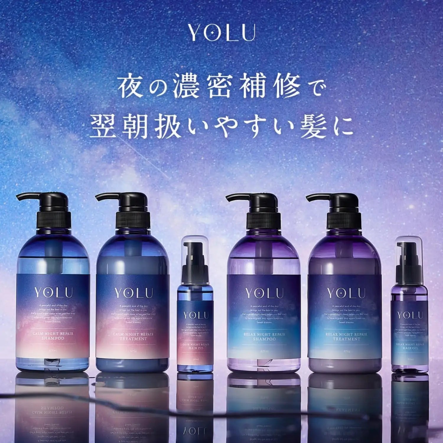 YOLU Calm Night Repair Shampoo, Treatment & Hair Oil Set (440ml