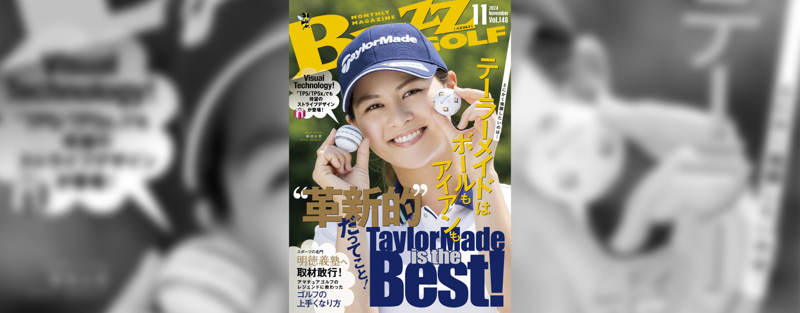 BUZZ GOLF 2024年11月号 発行 | BUZZ GOLF