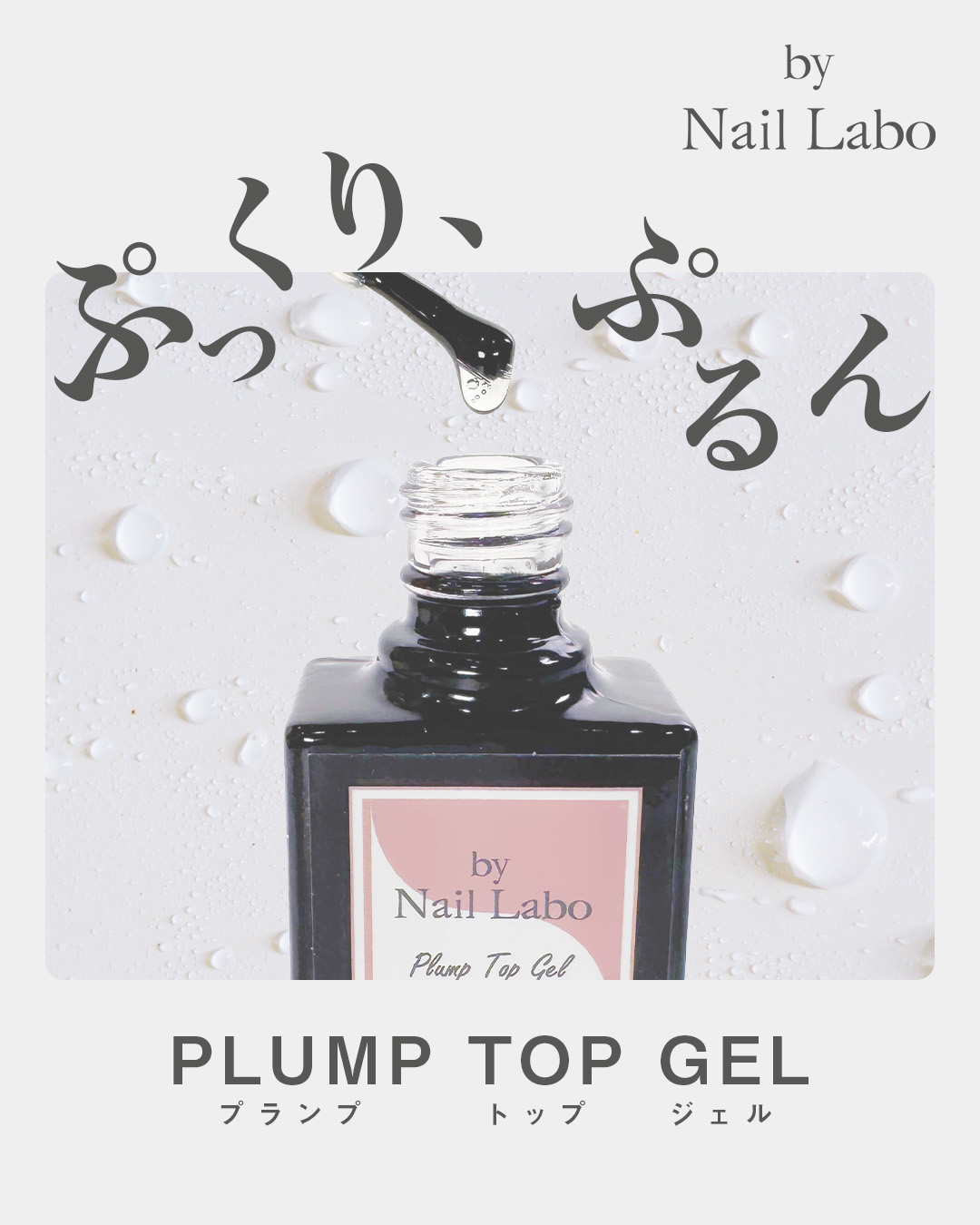 by Nail Labo】バイネイルラボ公式通販 - セルフジェルネイル始めるなら