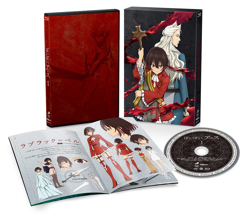 アニメ「ばいばい、アース」公式サイト