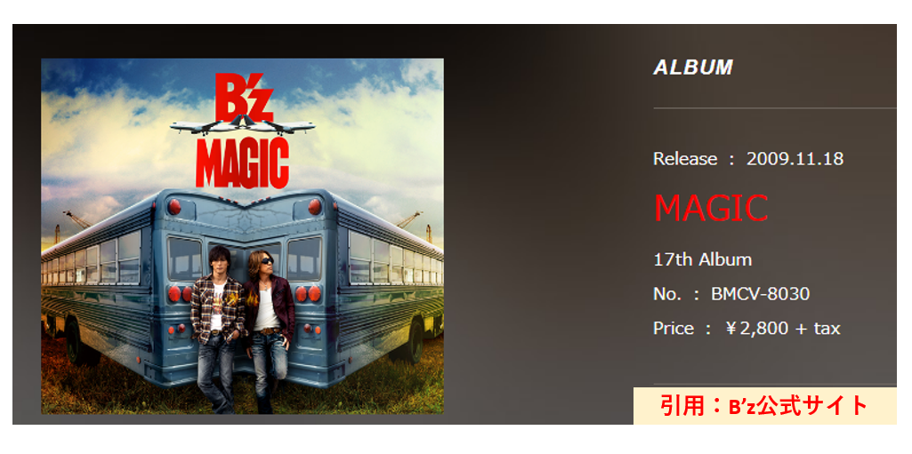 B'z セットリスト】B'z LIVE-GYM 2010 