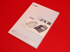 ZX-L｜テルワールド（NTT中古ビジネスフォン販売店）