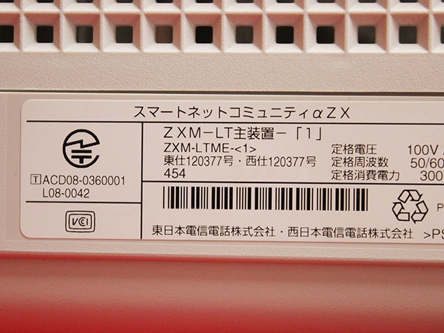 ZXM-LTME-(1)｜テルワールド（NTT中古ビジネスフォン販売店）