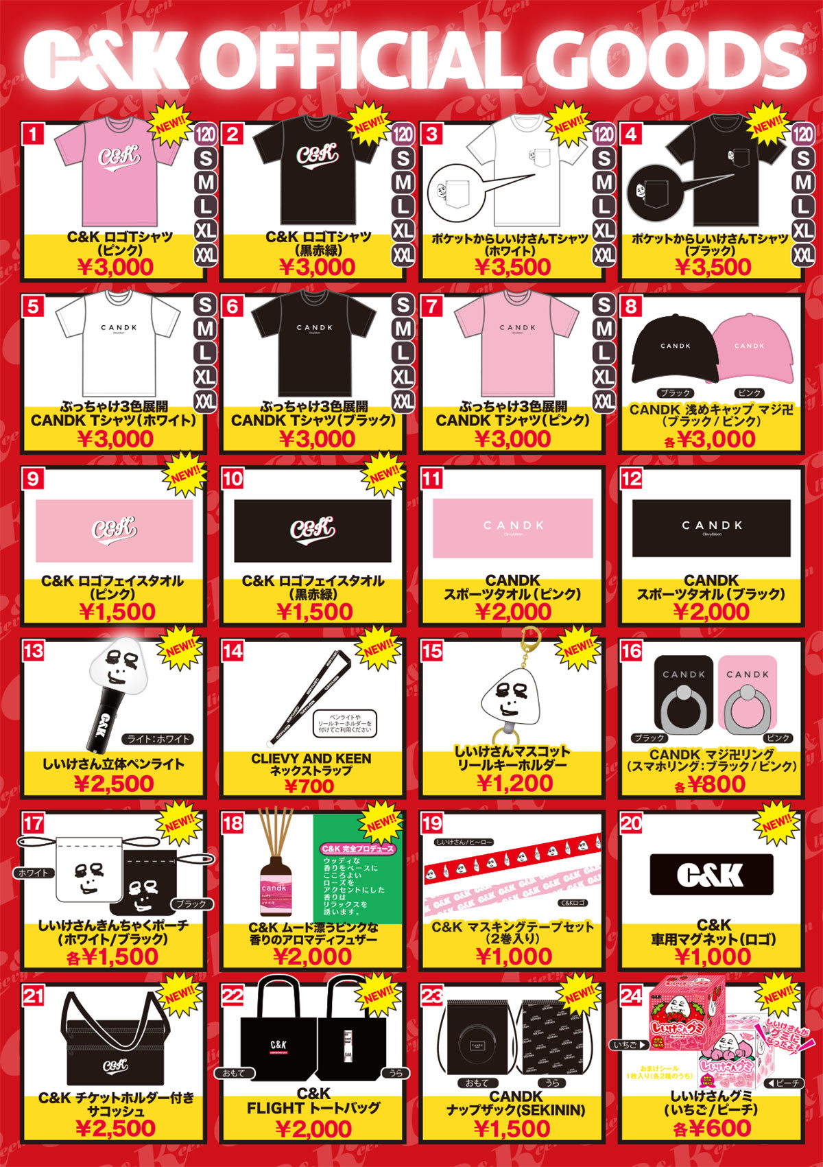 3/20(水) 「TEN」リリースイベント グッズ販売について | C&K