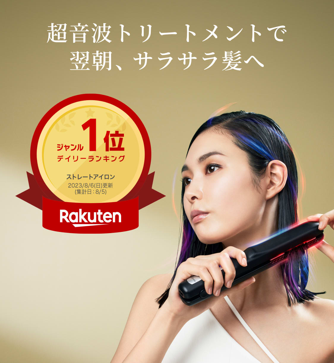 レンタル】ヤーマン(YA-MAN) ヘアアイロン シャインプロ HC21B