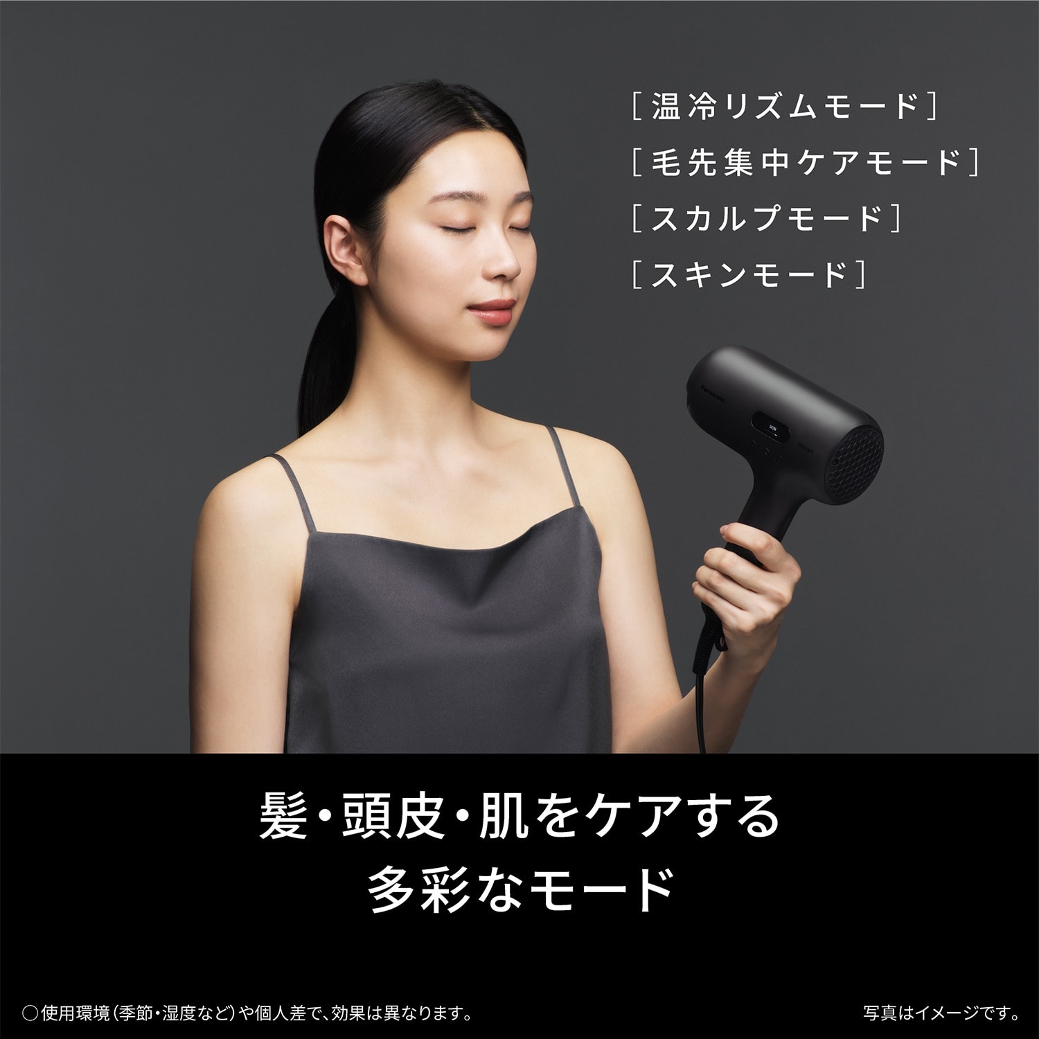 レンタル】パナソニック(Panasonic)・ヘアードライヤーナノケア