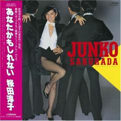 高額買取】 桜田淳子 ： あなたかもしれない+8(紙ジャケット仕様