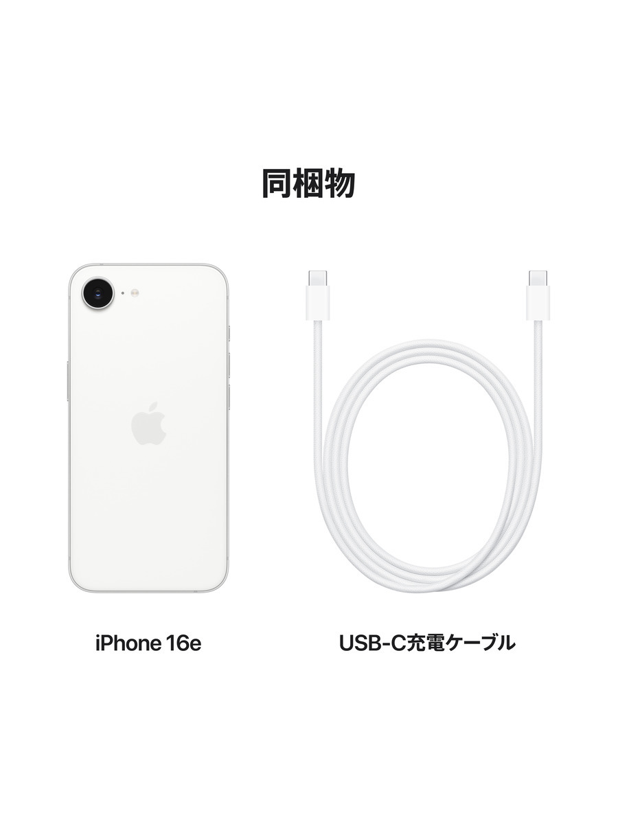 Apple iPhone 16 e ブラック 128G本体 充電ケーブル付 Amazon.co.jp